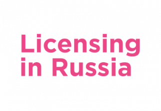 LICENSING IN RUSSIA, ЖУРНАЛ. Стратегический партнер